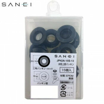 三栄水栓　SANEI　水栓上部パッキン　15個入　JP42A-15S-13 工具 DIY 大工 作業 道具 職人 工房 製作 |..