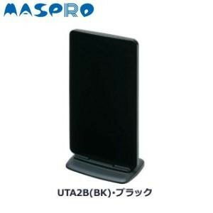 マスプロ電工 家庭用UHF卓上アンテナ　ブースター内蔵型　ブラック・UTA2B(BK) 工具 DIY 大工 作業 道..