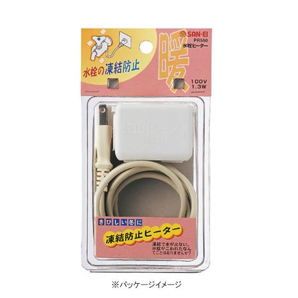 三栄水栓 SANEI 日本製 水栓ヒーター PR550 工具 DIY 大工 作業 道具 職人 工房 製作 | 関連単語 メカ..