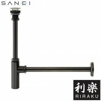 三栄水栓 SANEI　利楽 RIRAKU アフレナシボトルトラップ H7610-D-25 工具 DIY 大工 作業 道具 職人 工..