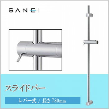 にんき 人気 おすすめ 定番 冬 春 孫 冬 新生活 ギフト 寒さ 対策 プレゼント 三栄水栓 SANEI　スライ..