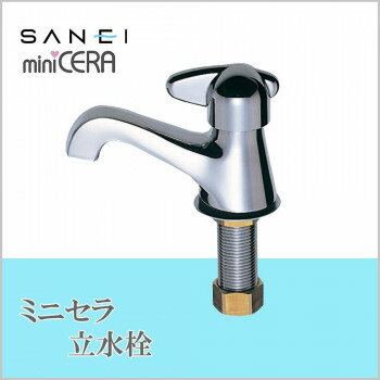 三栄水栓 SANEI　ミニセラ立水栓JY505-13 工具 DIY 大工 作業 道具 職人 工房 製作 | 関連単語 コンパ..