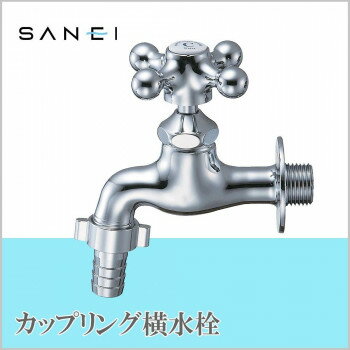 三栄水栓 SANEI　カップリング横水栓JY30YV-13 工具 DIY 大工 作業 道具 職人 工房 製作 | 関連単語 ド..