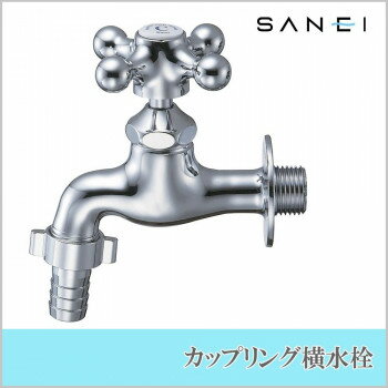 三栄水栓 SANEI　カップリング横水栓 寒冷地仕様 JY30YK-13 工具 DIY 大工 作業 道具 職人 工房 製作 |..