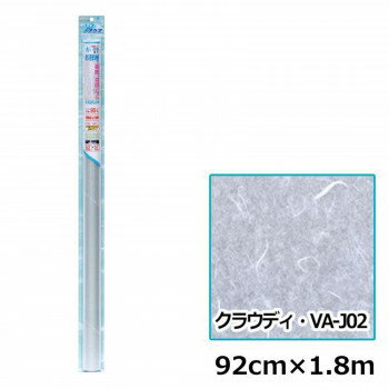 菊池襖紙工場　窓ビジョンアクア　飛散防止 目隠しシート　92cm×1.8m　クラウディ・VA-J02