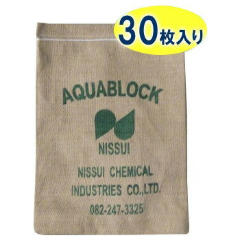 日水化学工業　防災用品　吸水性土のう　「アクアブロック」　NDシリーズ　再利用可能版(真水対応)　ND..