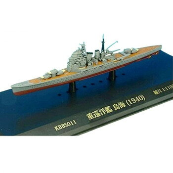 人気 おすすめ 定番 冬 お歳暮 ギフト クリスマス プレゼント KBシップス 重巡洋艦 鳥海 (1940) 1/1100スケール KBBS011