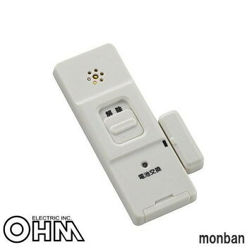 OHM monban 防犯アラーム 開放＆衝撃W検知型 OSE-AW1A-W 緊急 避難 | 簡易トイレ ブランケット 非常口 ..
