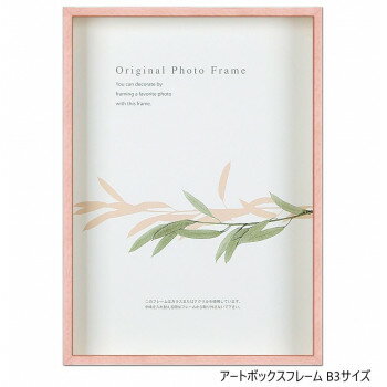 深さ25ミリの立体の木製額。フィギュアBOXとして、フラワーアレンジメントやウェディングボードとしても最適。タテヨコどちらでも使用できます。※商品名の表記サイズは裏板サイズ(中に入れる紙のサイズ、内寸)です。※外寸は裏板のサイズにフレームの...