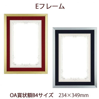 OA賞状用紙サイズの、壁掛け専用フレームです。※外寸は裏板のサイズにフレームの幅を足したものが目安となります。※商品の画像の縦横比はイメージです。購入の際は商品名のサイズ(台紙窓サイズ)でお選びください。サイズ個装サイズ：32×42×3cm重量約340g個装重量：400g素材・材質フレーム:アルミ、前面:透明シート(PET)、台紙仕様規格:OA賞状B4(台紙窓サイズ:234mm×349mm/紙サイズ:280mm×395mmまで)ゴールド枠:エンジ台紙シルバー枠:紺台紙壁掛け専用付属品紐生産国日本(B)おまけつき（商品とは関係ありません）別送fk094igrjs