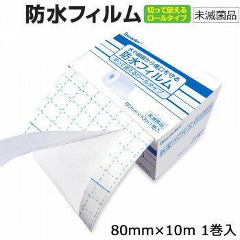 リーダー 防水フィルム　ロールタイプ 80mm×10m 782331
