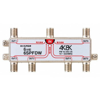 マスプロ電工 4K・8K放送(3224MHz)対応 全端子電流通過型 6分配器 6SPFDW 工具 DIY 大工 作業 道具 職..