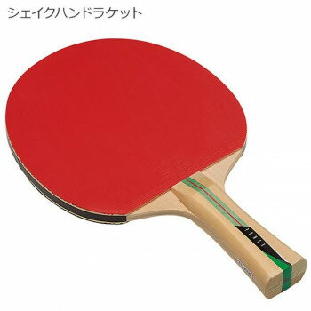 にんき 人気 おすすめ 定番 冬 春 孫 冬 新生活 ギフト 寒さ 対策 プレゼント シェイクハンドラケット NX30-35