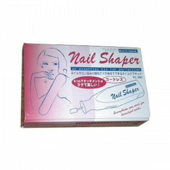 にんき 人気 おすすめ 定番 おせいぼ 冬 お歳暮 ギフト クリスマス プレゼント ビューティーネイラー ネイルシェイパー NST-1