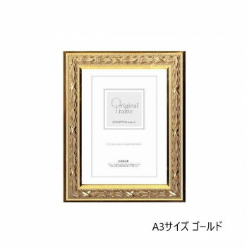 にんき 人気 おすすめ 定番 冬 春 孫 冬 新生活 ギフト 寒さ 対策 プレゼント A.P.J. 木製フレーム ローレルフレーム A3サイズ(297×420mm)　ゴールド・1000020924