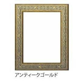 にんき 人気 おすすめ 定番 冬 春 孫 冬 新生活 ギフト 寒さ 対策 プレゼント A.P.J. 木製フレーム ローレルフレーム A3サイズ(297×420mm) アンティークゴールド・1000020925