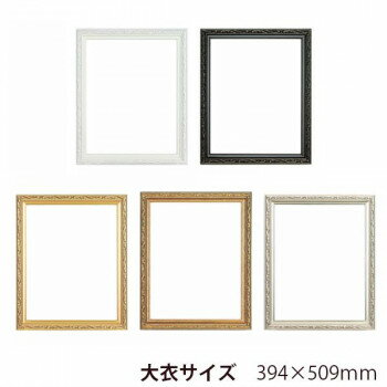 にんき 人気 おすすめ 定番 冬 春 孫 冬 新生活 ギフト 寒さ 対策 プレゼント A.P.J. 木製フレーム フォルファーフレーム 大衣サイズ(394×509mm) ホワイト・1000014774