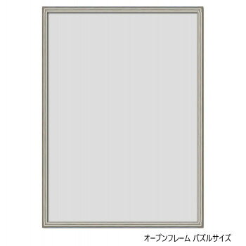 にんき 人気 おすすめ 定番 おせいぼ 冬 お歳暮 ギフト クリスマス プレゼント A.P.J. アルミフレーム オープンフレーム パズルサイズ(300×420mm) シルバー・0020506030 ゲーム おもちゃ 本 | 関連単語 スマホ ボックス 整理 ケース ラック ディスプレイ