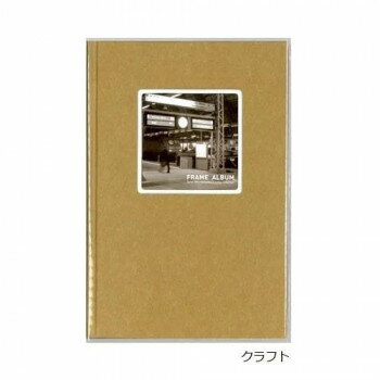 フレームアルバム M60-033 クラフト
