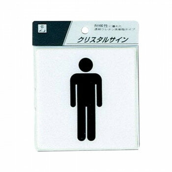 人気 おすすめ 定番 冬 お歳暮 ギフト クリスマス プレゼント CJ108-1 男マーク 00871619