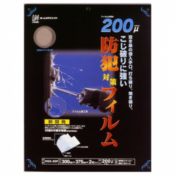 防犯対策フィルム200P 37.5×30cm HGS-20P アウトドア 災害 | キャンプ用品 サバイバルシート テント ナ..
