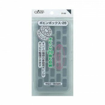 クロバー ボビンボックス-28 37-202