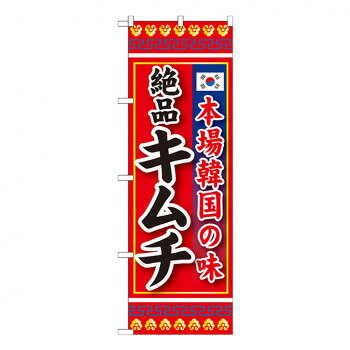 にんき 人気 おすすめ 定番 冬 春 孫