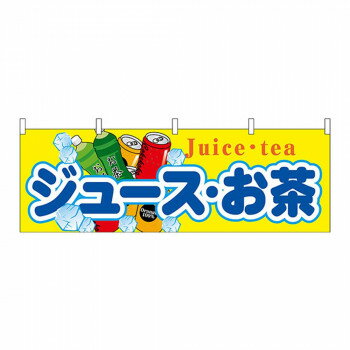 N横幕 61381 ジュース・お茶 コーヒー 紅茶 お茶 | 関連単語 カフェインレス ブレンドティー 粉末 煎茶..