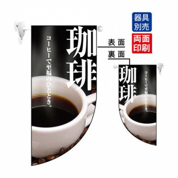 にんき 人気 おすすめ 定番 冬 春 孫 冬 新生活 ギフト 寒さ 対策 プレゼント N遮光両面フラッグミニ 4..