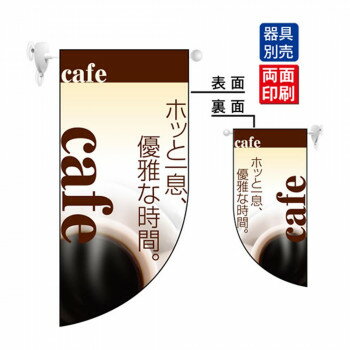 にんき 人気 おすすめ 定番 冬 春 孫 冬 新生活 ギフト 寒さ 対策 プレゼント N遮光両面フラッグミニ 4..