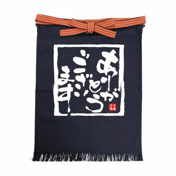 にんき 人気 おすすめ 定番 おせいぼ 冬 お歳暮 ギフト クリスマス プレゼント Eポケット付き帆前掛け ..