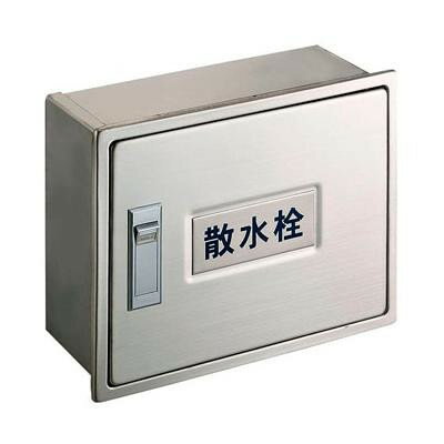 三栄 SANEI 散水栓ボックス(壁面用) R81-3-190X235 工具 DIY 大工 作業 道具 職人 工房 製作 | 関連単..