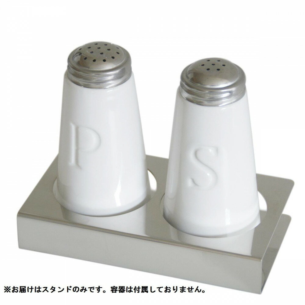 ZEROJAPAN(ゼロジャパン) ソルト＆ペッパースタンド S.S.Stand インテリア | 関連単語 油絵 韓国風 ナ..