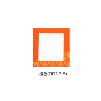 優美な印象の色紙掛です。※モニターの設定などにより、実際の商品と色味や素材の見え方が異なる場合がございます。あらかじめ、ご了承ください。サイズ茶色(DD12-1):332×370mm、水色(DD12-2):332×370mm、草色(DD12-3)332×370mm、辛子(DD12-4)332×370mm、橙色(DD12-5)332×370mm個装サイズ：38.4×33.2×0.5cm重量個装重量：400g生産国日本fk094igrjs