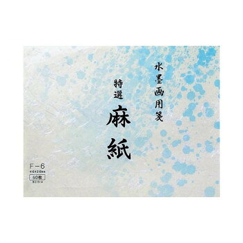 多種多様な画仙紙の中から、墨色・書きやすさを基準に選びました。発墨も良く、深く厚みのある墨色となる水墨の作品用紙です。サイズ318×410mm個装サイズ：41×31.8×0.8cm重量個装重量：320g仕様麻紙/50枚生産国日本fk094igrjs