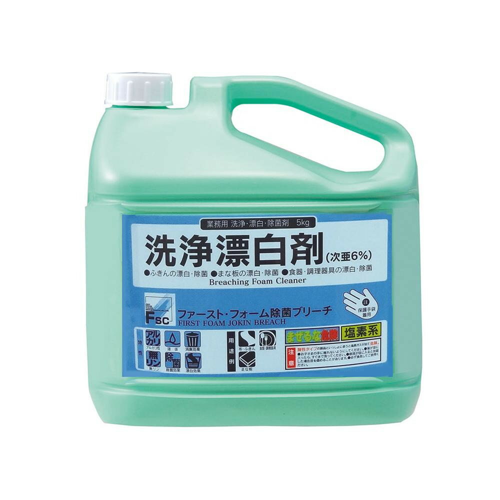 洗浄・漂白・除菌剤　FSC-PROファースト・フォーム除菌ブリーチ 5kg 28170015 掃除 洗濯 クリーニング ランドリー 浴室 キッチン 台所 用品| 関連単語 除菌 消臭 かご ラック 一人暮らし 浴室 ブラシ お風呂 バス 竿 布団 タタキ 洗濯ばさみ ハンガー 叩き ふとん