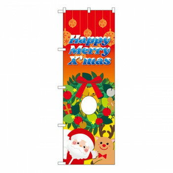 N顔出しのぼり　ハッピーメリー寒さ 対策　W600×H1800mm　29956 店舗 用品 飲食 | 関連単語 サービスカート 案内表示板 店舗用チェア 冷蔵ショーケース 店舗備品 カウンターラック 水差し ネームプレート ディスプレイラック メニュー収納 配膳棚 店舗マット