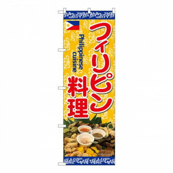 店頭などにおすすめです。※北海道・沖縄・離島は別途送料をいただきます。※受注生産品のため、ご注文後のキャンセルはお受けできません。サイズW600×H1800mm個装サイズ：32.5×29×1cm重量個装重量：70g素材・材質ポリエステル生産...