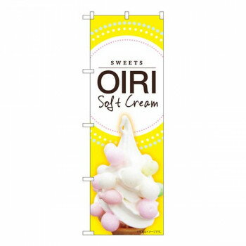 Nのぼり OIRI Soft yellow MTM W600×H1800mm 84424 店舗 用品 飲食 | 関連単語 傘立て 空気清浄機 消毒液スタンド カウンターチェア 滑り止めマット 室内看板 ティッシュケース 電子メニュー 喫煙所用品 コンロカバー フォークスタンド ペーパータオルホルダー