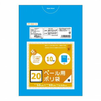 人気 おすすめ 定番 冬 新生活 ギフト 寒さ 対策 プレゼント オルディ プラスプラスペール用20L 青10P×100冊 561311