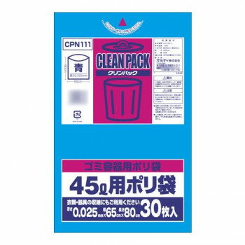 にんき 人気 おすすめ 定番 おせいぼ 冬 お歳暮 ギフト クリスマス プレゼント オルディ クリンパック45L 青30P×25冊 20010911(3.0)