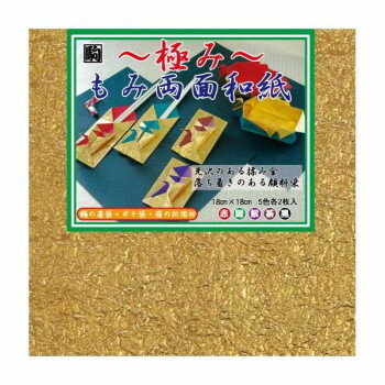 もみ金箔両面和紙折紙 18cm No.7117-18 5セット