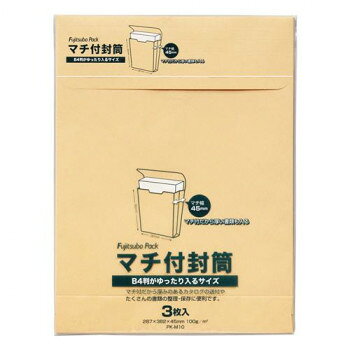 人気 おすすめ 定番 冬 新生活 ギフト 寒さ 対策 プレゼント マチ付封筒 角0対応 1...