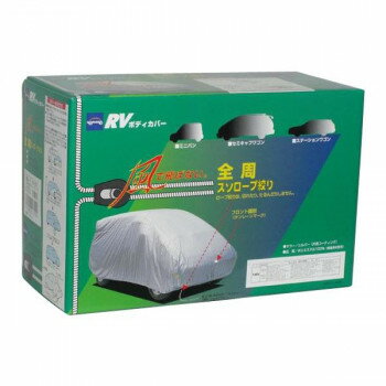 にんき 人気 おすすめ 定番 おせいぼ 冬 お歳暮 ギフト クリスマス プレゼント 10-705 ケンレーン RVボディカバー 2MX シルバー