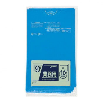 ジャパックス スタンダードポリ袋90L 青 10枚×30冊 P-91 掃除 洗濯 クリーニング ランドリー 浴室 キッチン 台所 用品| 関連単語 除菌 消臭 かご ラック 一人暮らし 浴室 ブラシ お風呂 バス 竿 布団 タタキ 洗濯ばさみ ハンガー 叩き ふとん 部屋 干し 桶 石鹸