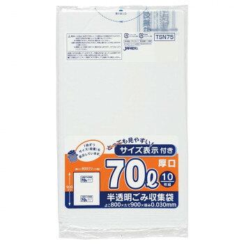 ジャパックス 容量表示入ポリ袋70L 厚口 白半透明 10枚×30冊 TSN75 掃除 洗濯 クリ...