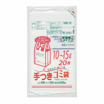 ジャパックス 容量表示入手付きポリ袋10〜15L 白半透明 20枚×30冊 HJN14 掃除 洗濯 クリーニング ランドリー 浴室 キッチン 台所 用品| 関連単語 洗濯機 スプレー ワイパー クロス 洗剤 かご ラック 一人暮らし 浴室 ブラシ お風呂 バス 竿 布団 タタキ 洗濯ばさみ