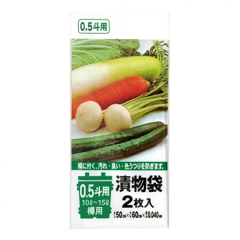 にんき 人気 おすすめ 定番 冬 春 孫 冬 新生活 ギフト 寒さ 対策 プレゼント ジャパックス 漬物袋 0.5..
