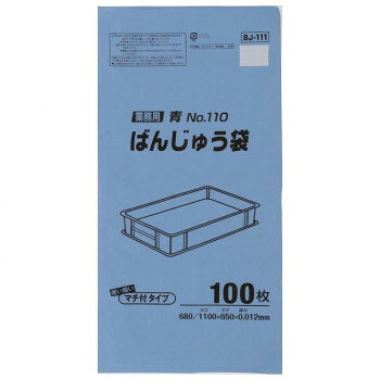 ジャパックス ばんじゅう用ポリ袋 110号 青 100枚×6冊 BJ111 人気 おすすめ 掃除 ...