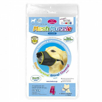 ファンタジーワールド メッシュマズル 犬用 口輪 No.4 DMM-04 ペット 犬 猫 キャット ドック | 関連単..